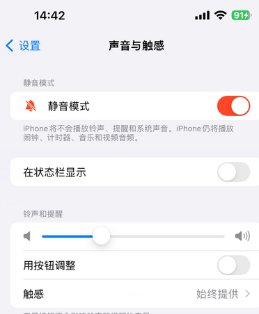 定襄苹果15Pro维修网点分享iPhone15Pro系列机型中隐藏静音图标 