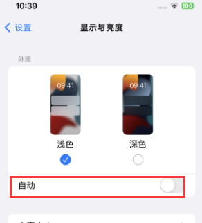 定襄苹果15服务店分享iPhone15无法关闭深色模式怎么办 