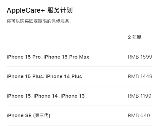 定襄apple维修服务点分享AppleCare+服务有什么用 