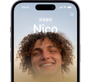 定襄苹果15服务站分享iPhone15实时语音留言开启方法 