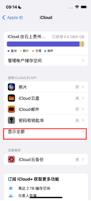 定襄apple维修分享AppleMusic音乐库里出现了别人的歌单怎么办 